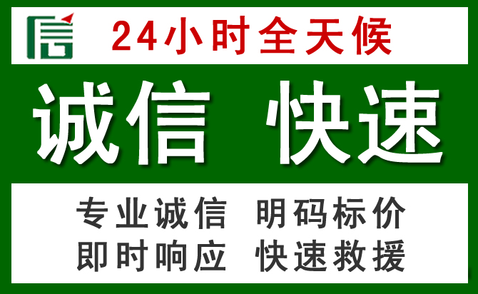 泸水汽车救援