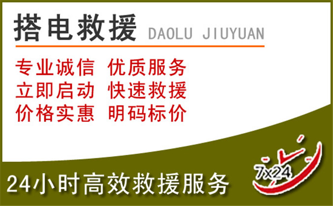 泸水汽车道路救援