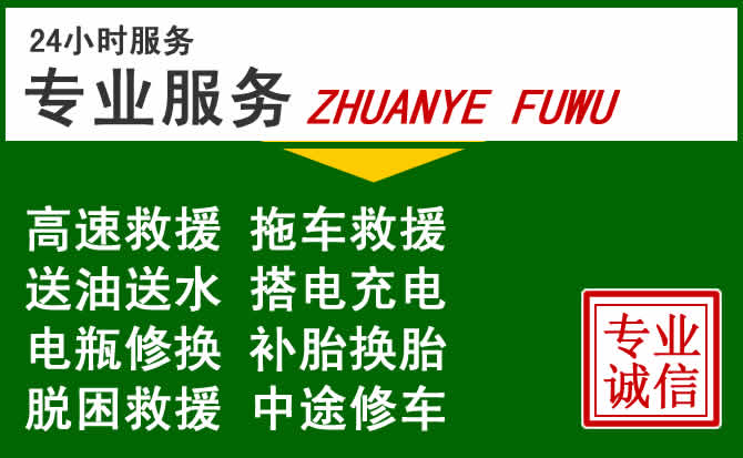 泸水附近汽车道路救援